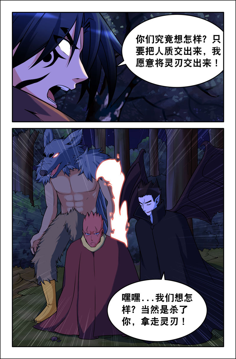 第88章：2