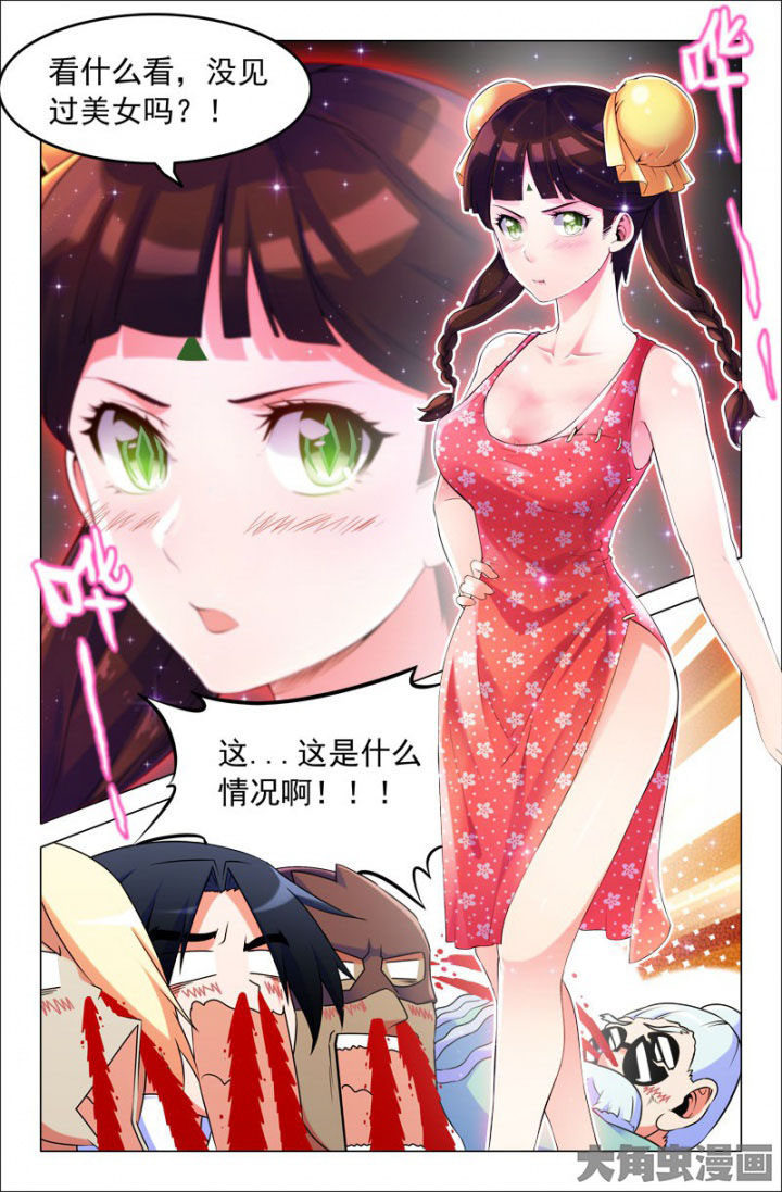第208章：4