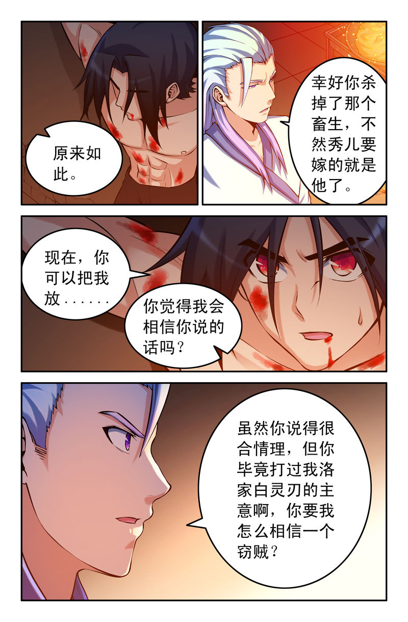 第77章：6