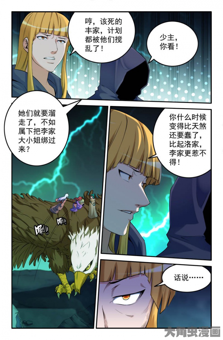第166章：洛家小姐？5