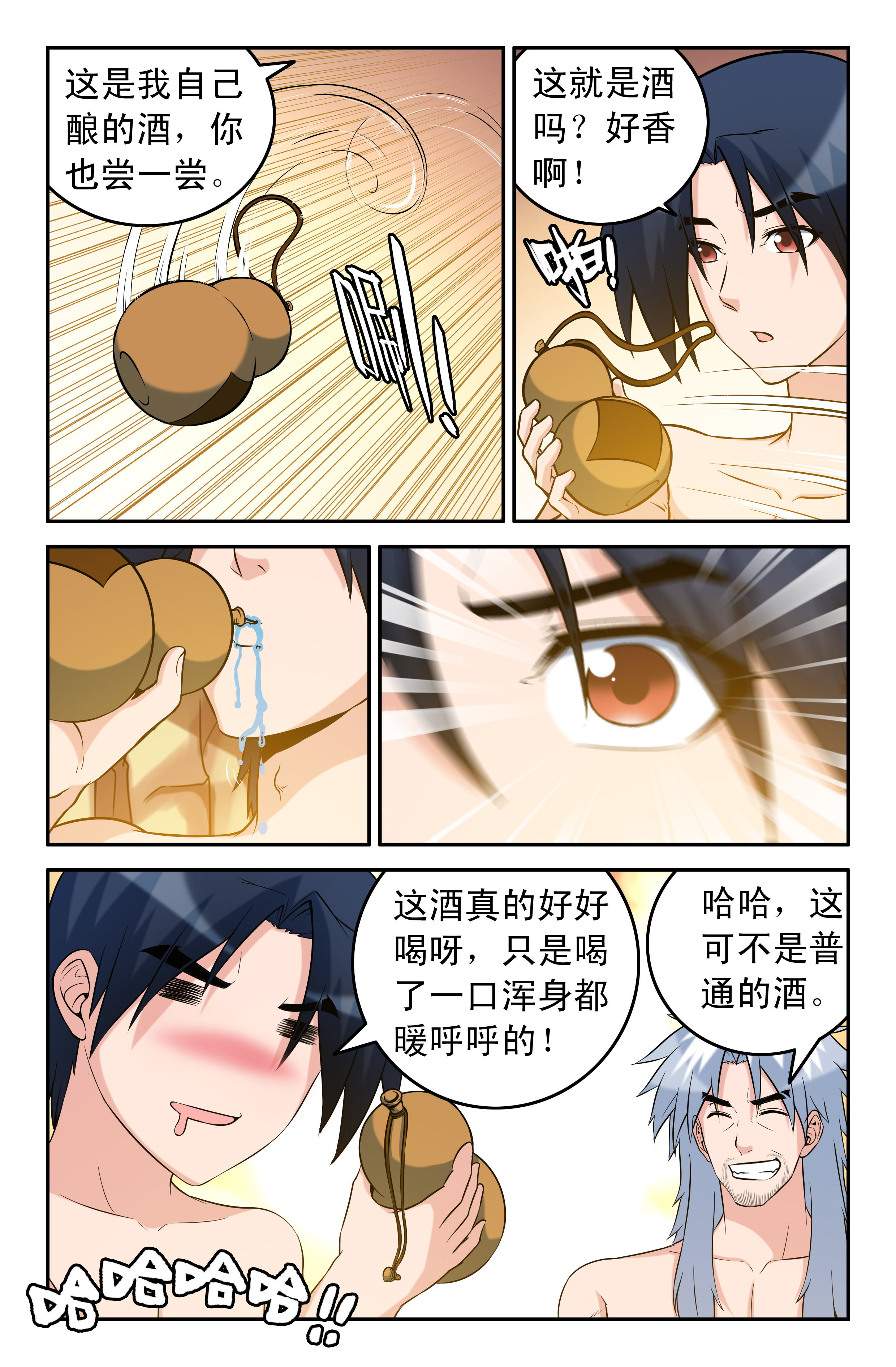 第60章：1