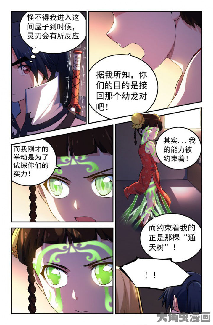 第205章：6