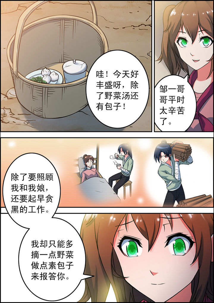 第2章：2