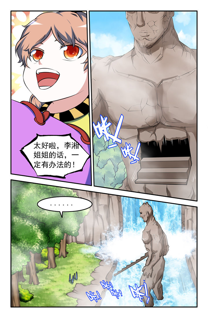第129章：6