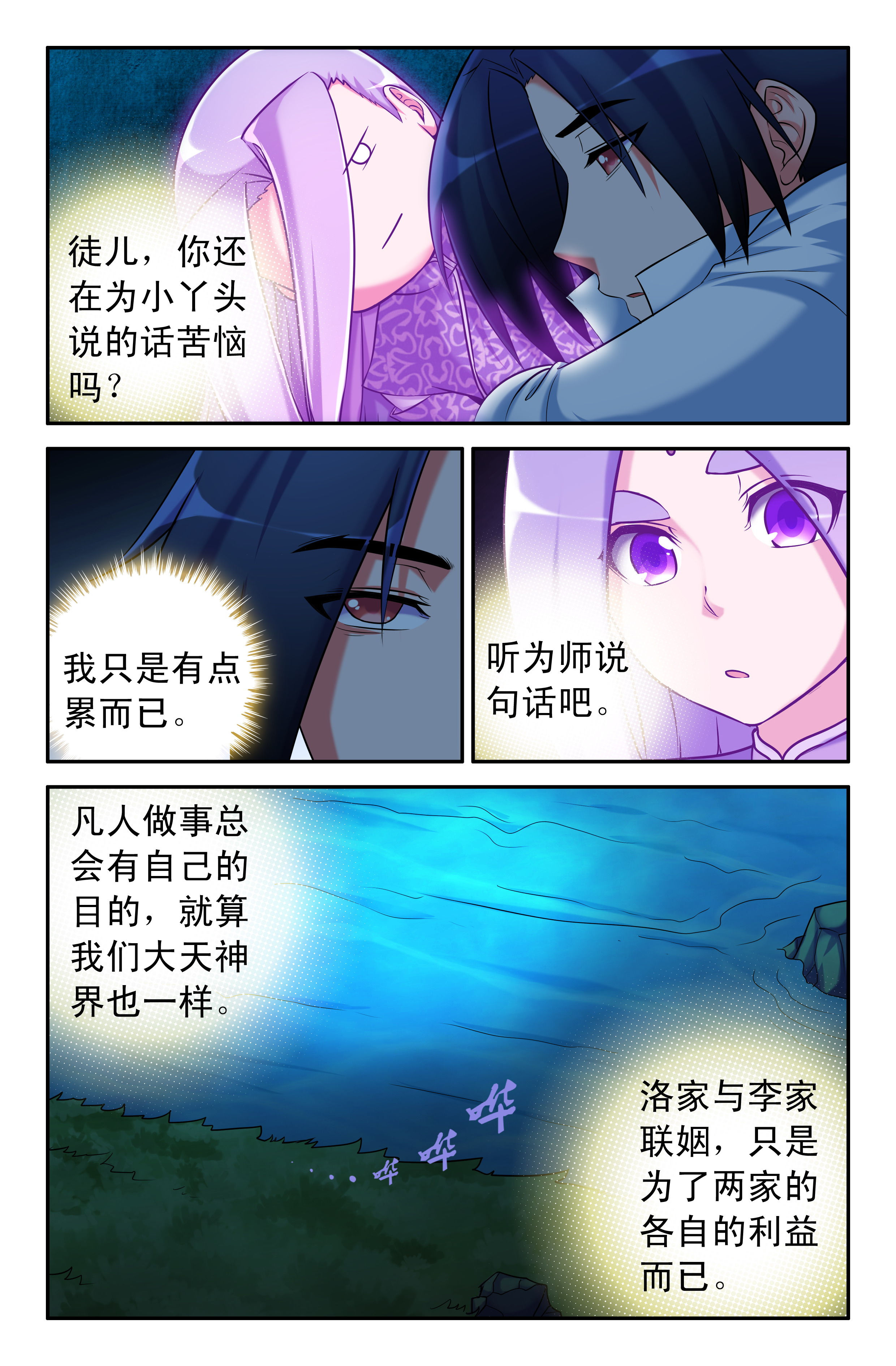 第59章：4