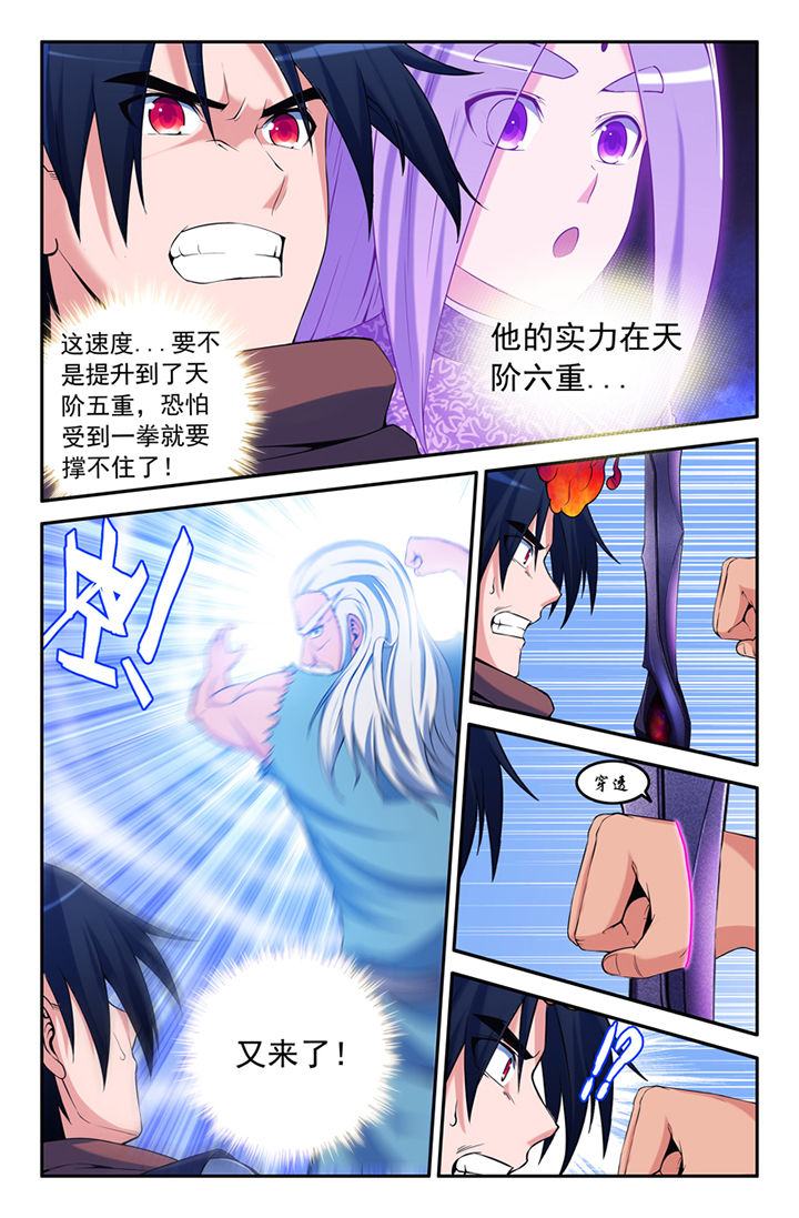 第111章：6