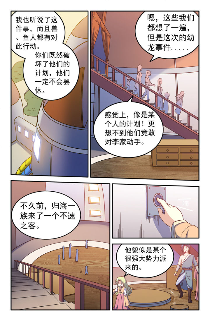 第133章：3