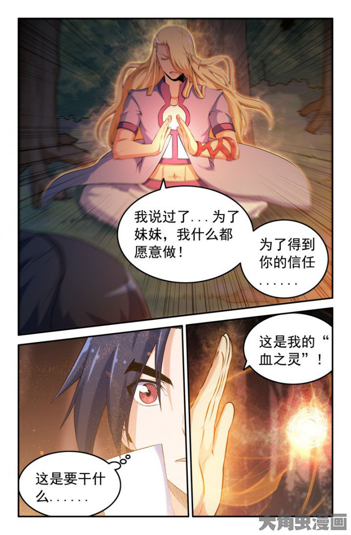 第201章：5