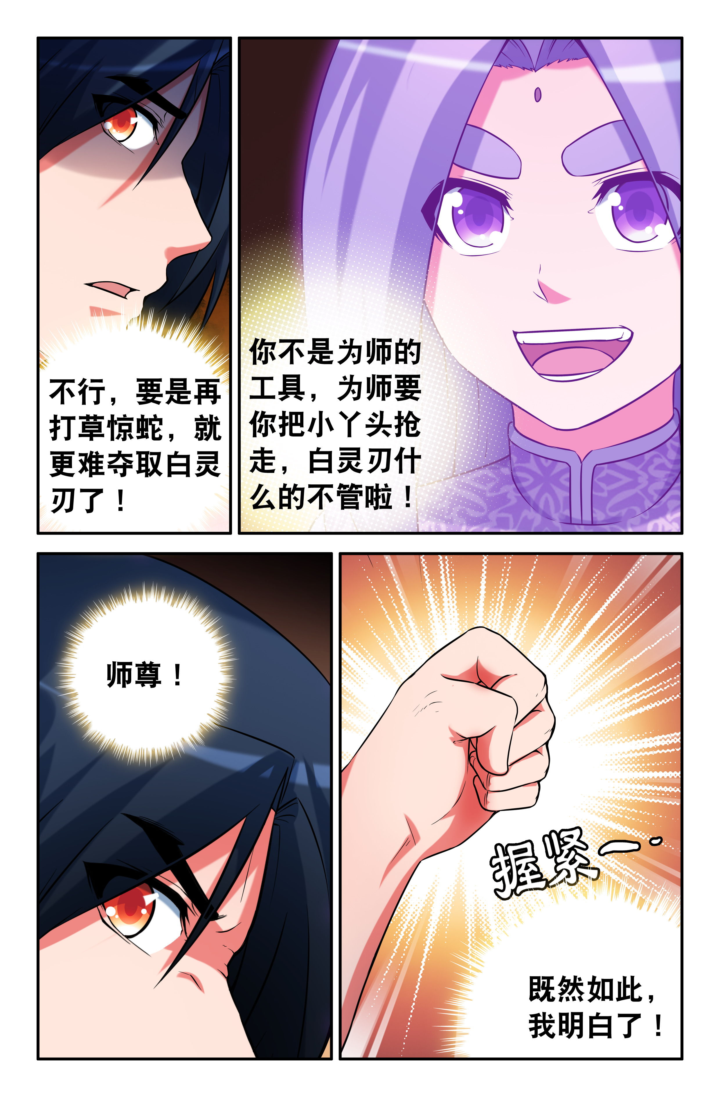 第61章：2