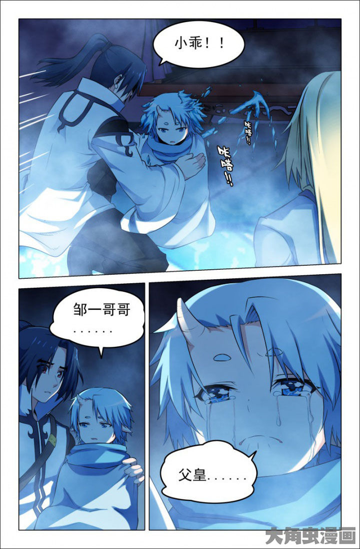 第220章：小乖！5