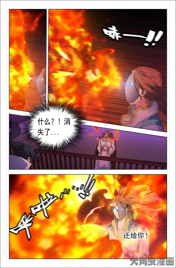 第221章：幽冥阁？7
