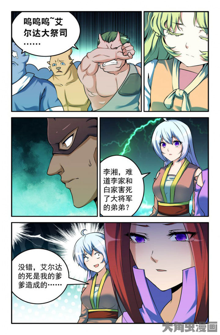 第164章：丰家！7
