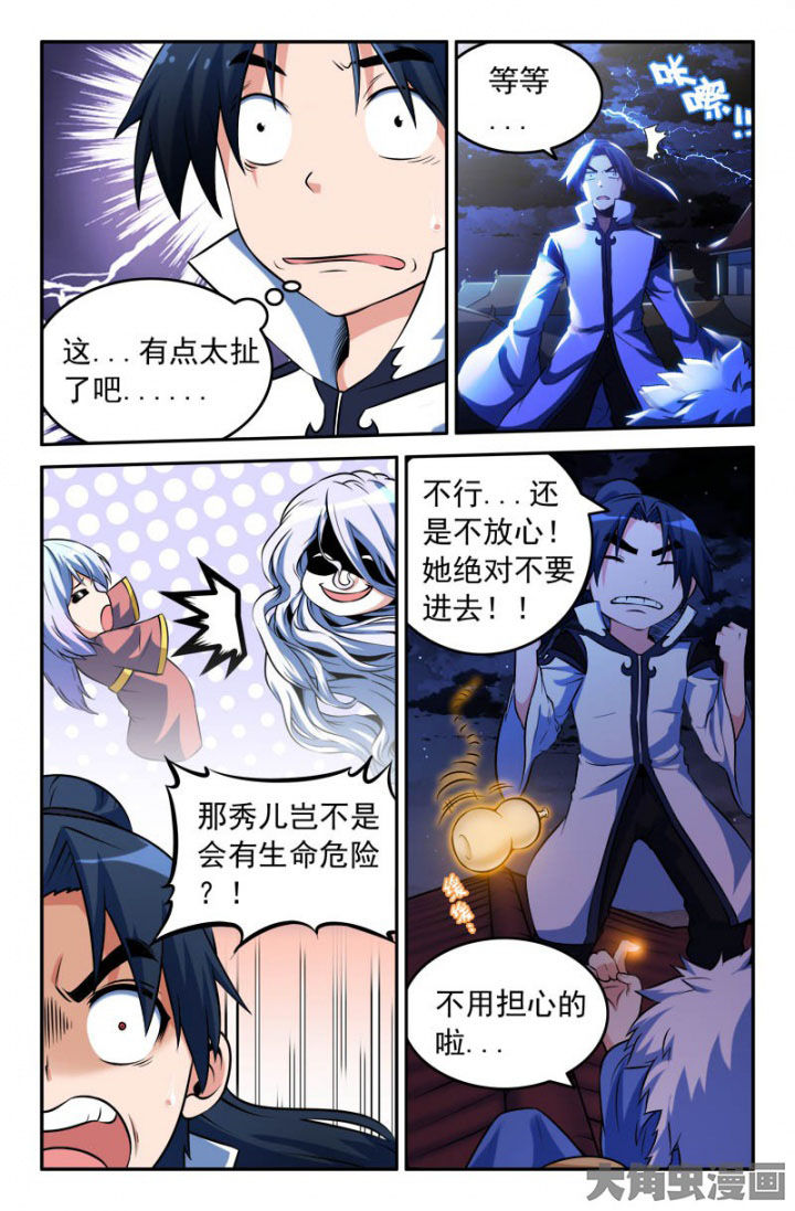 第191章：3