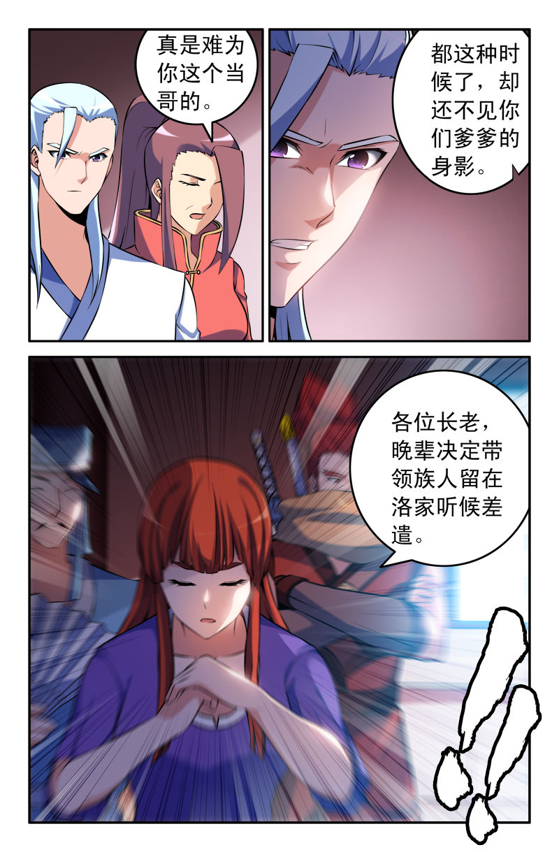 第74章：7