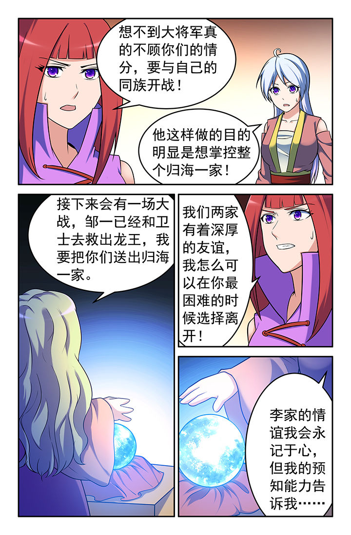 第144章：5
