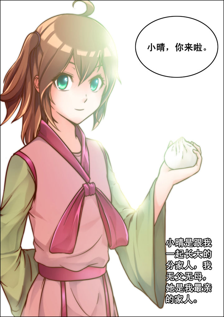 第2章：1