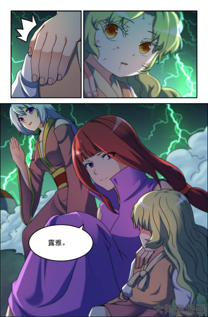 第163章：帮手？！5
