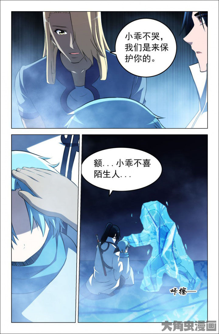 第220章：小乖！6