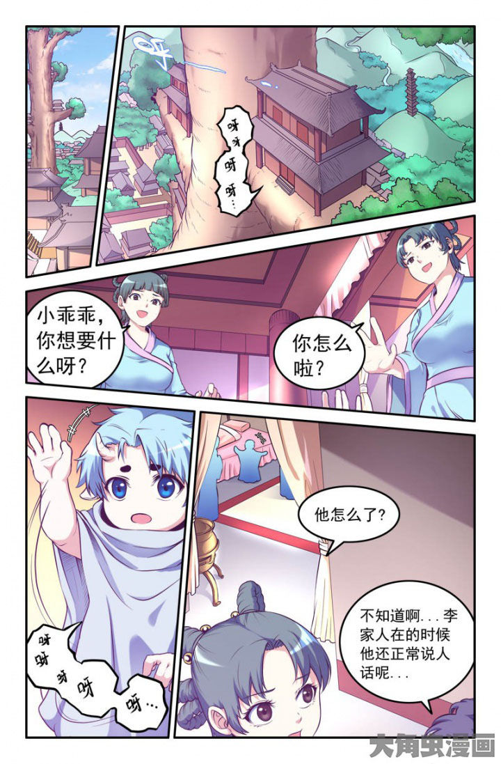 第180章：0