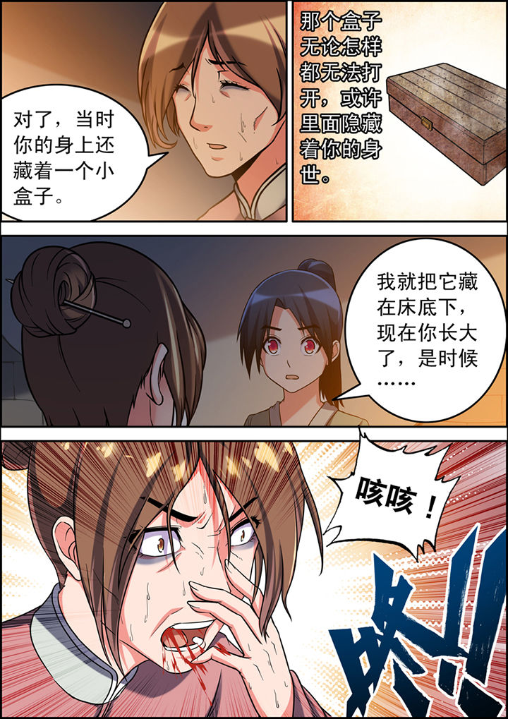 第3章：4