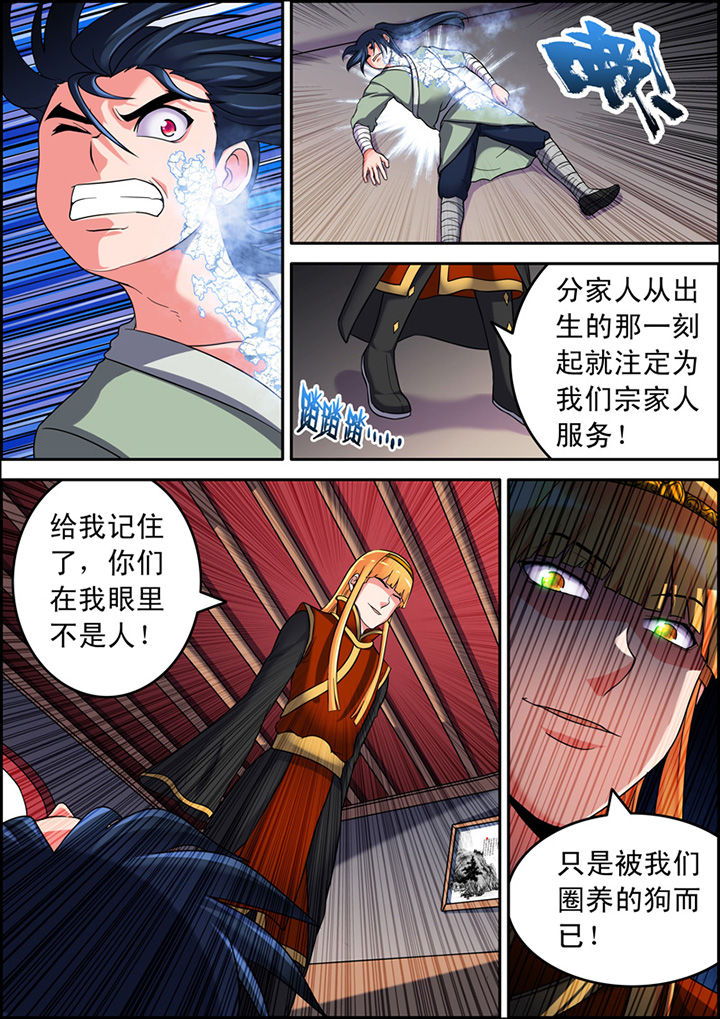 第5章：4