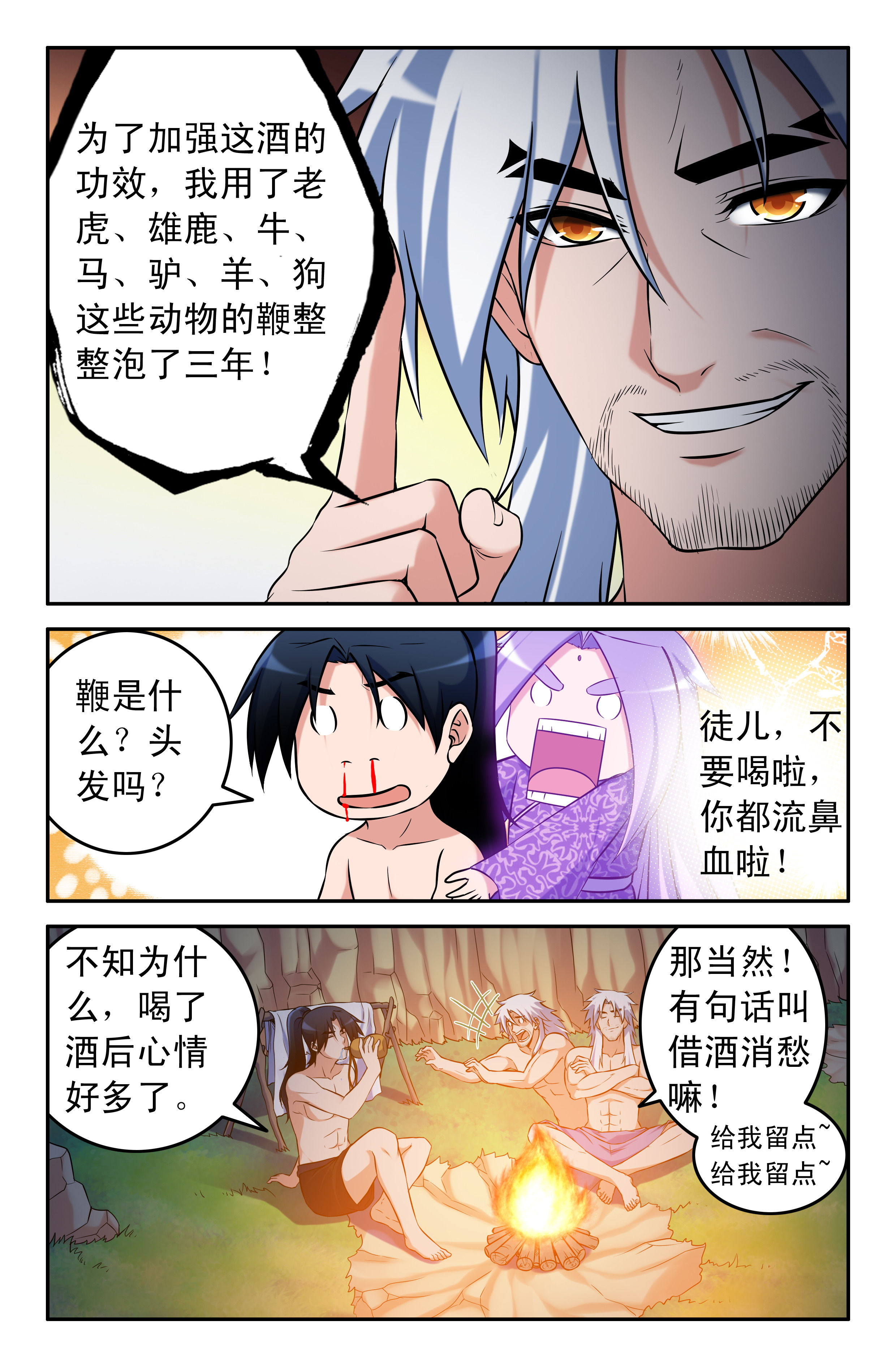 第60章：2