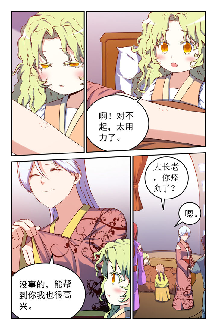 第132章：5