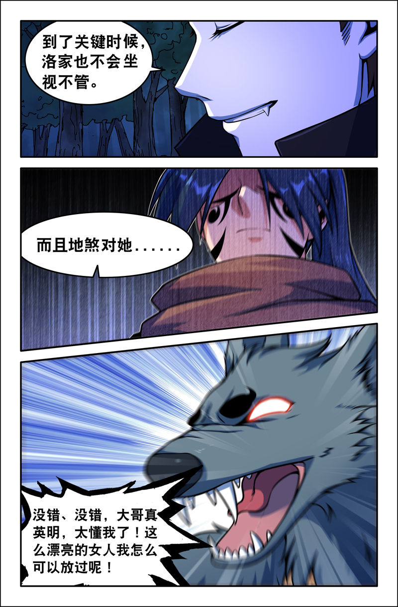 第88章：4
