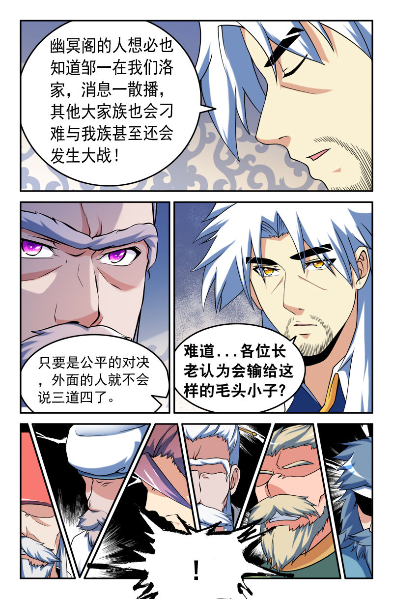 第98章：8