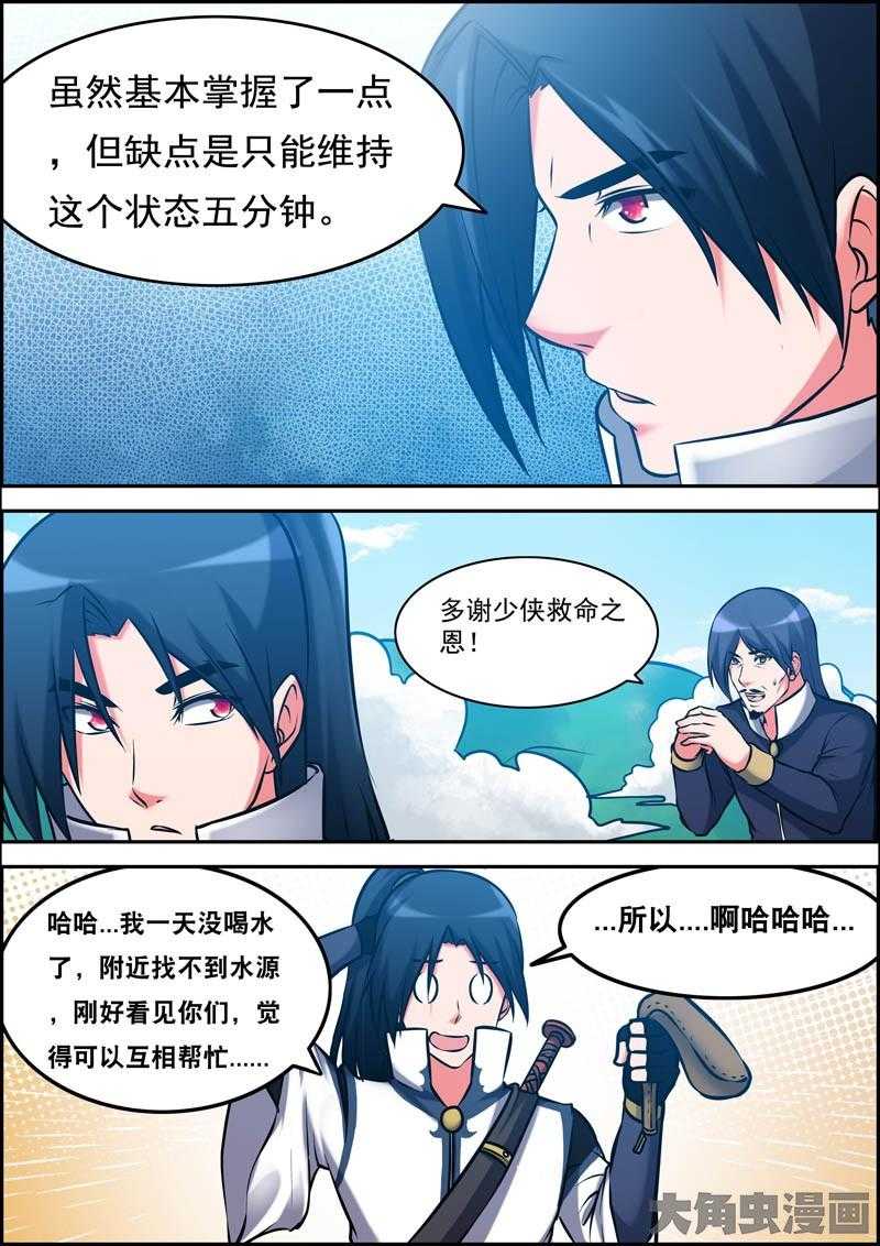 第27章：6