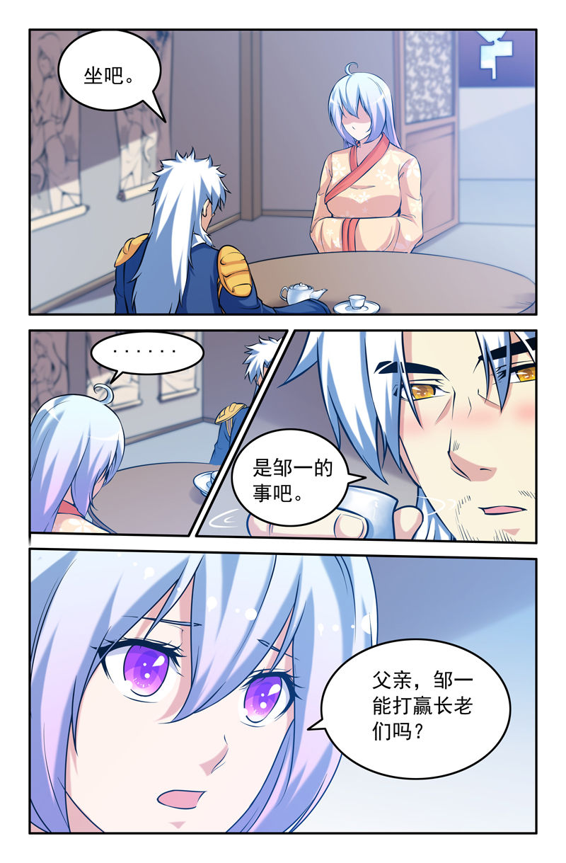 第99章：8