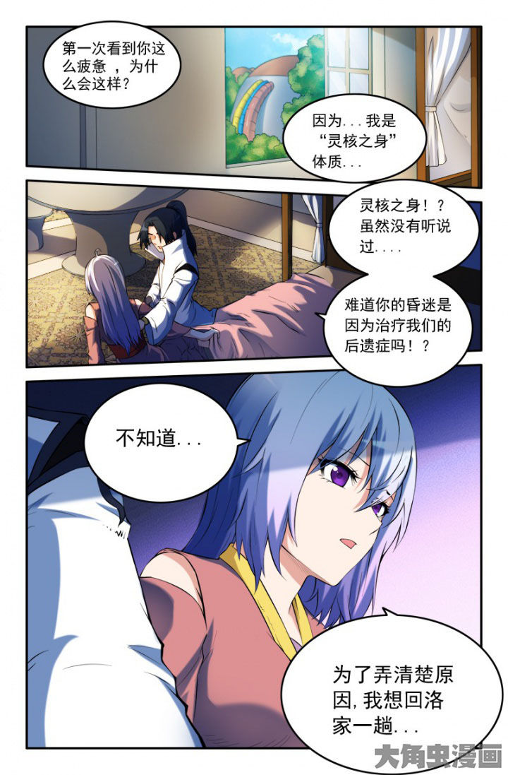 第185章：6