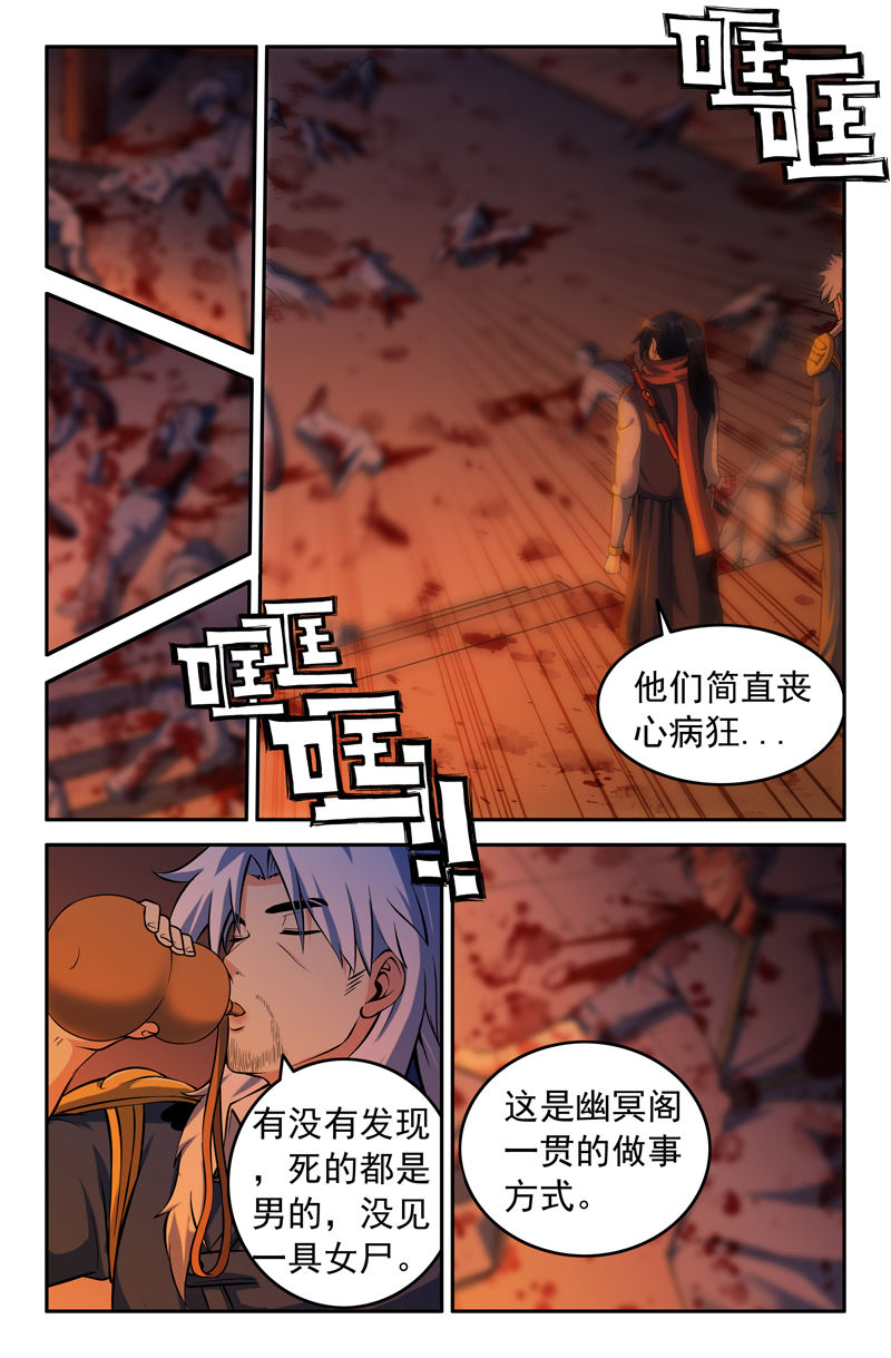 第97章：4