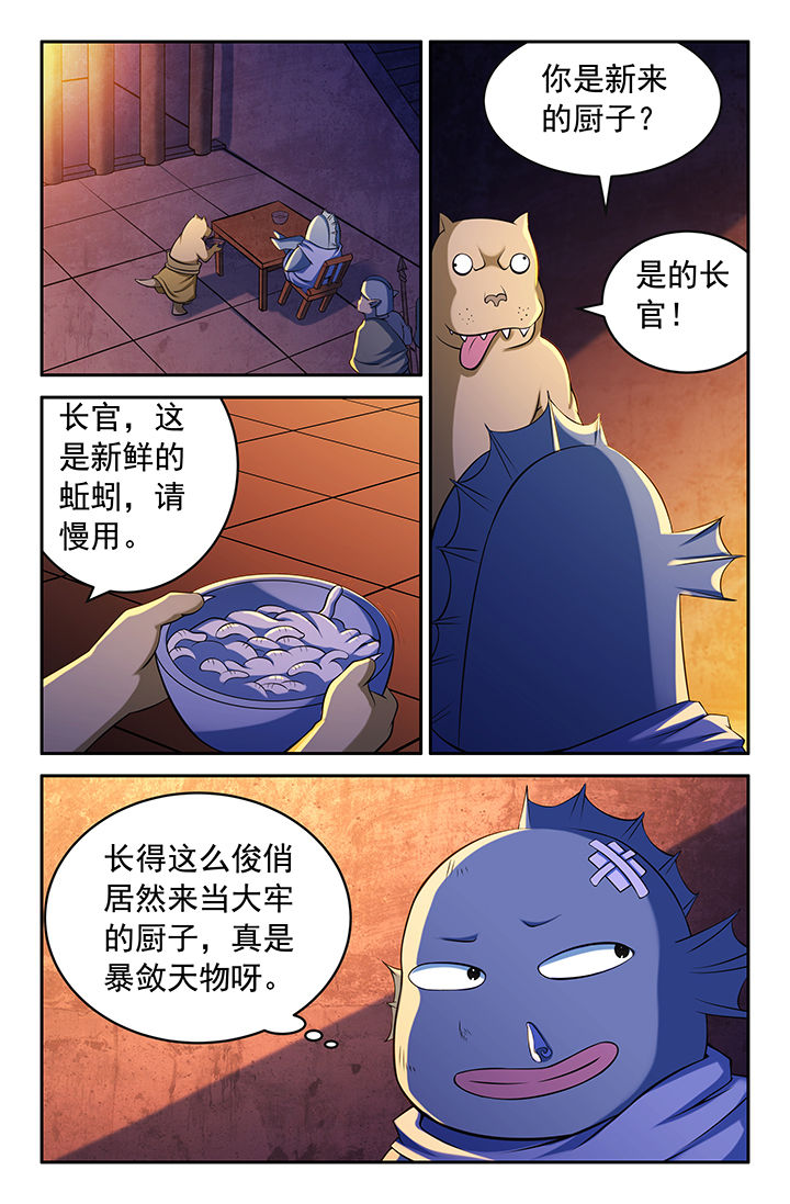第145章：5