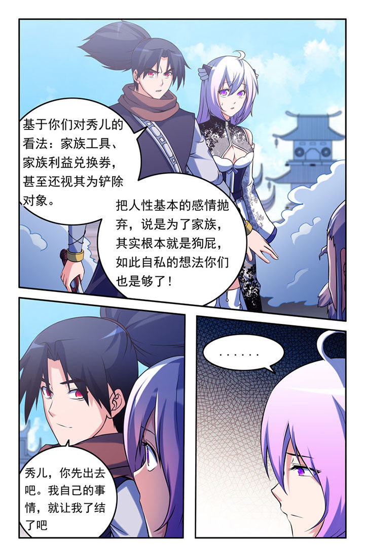 第108章：6