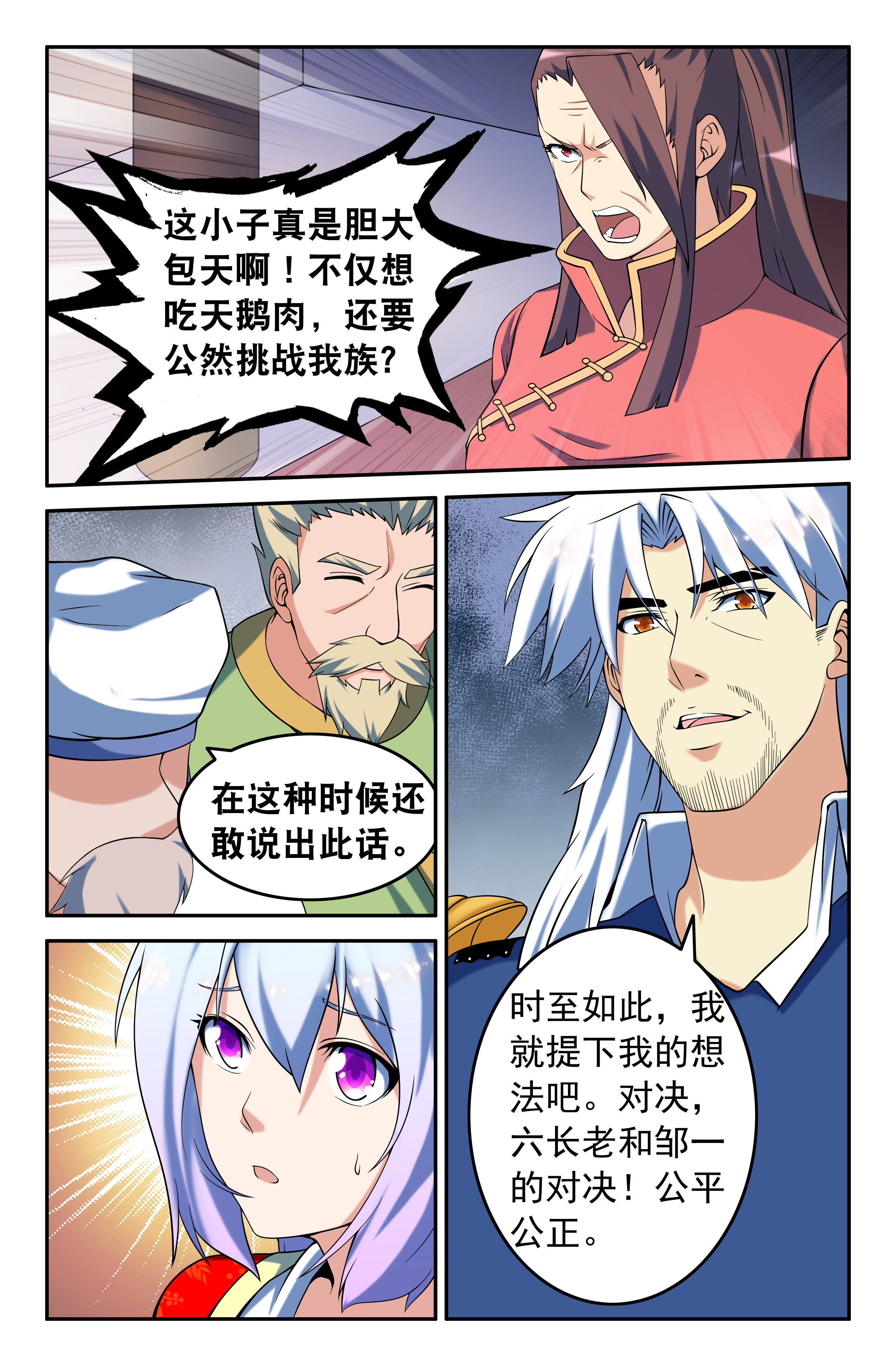 第98章：6
