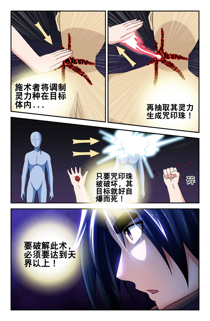 第93章：1