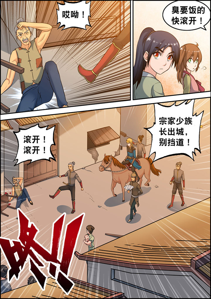 第2章：6