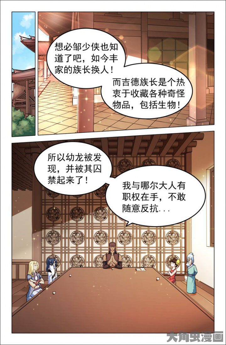 第207章：4