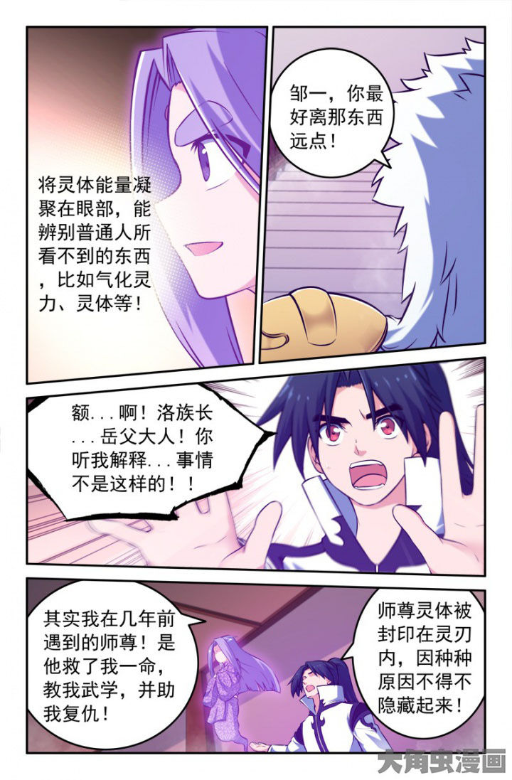 第196章：5