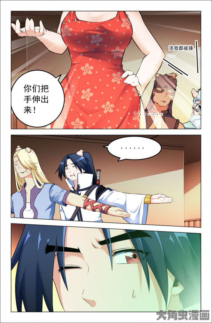 第208章：6