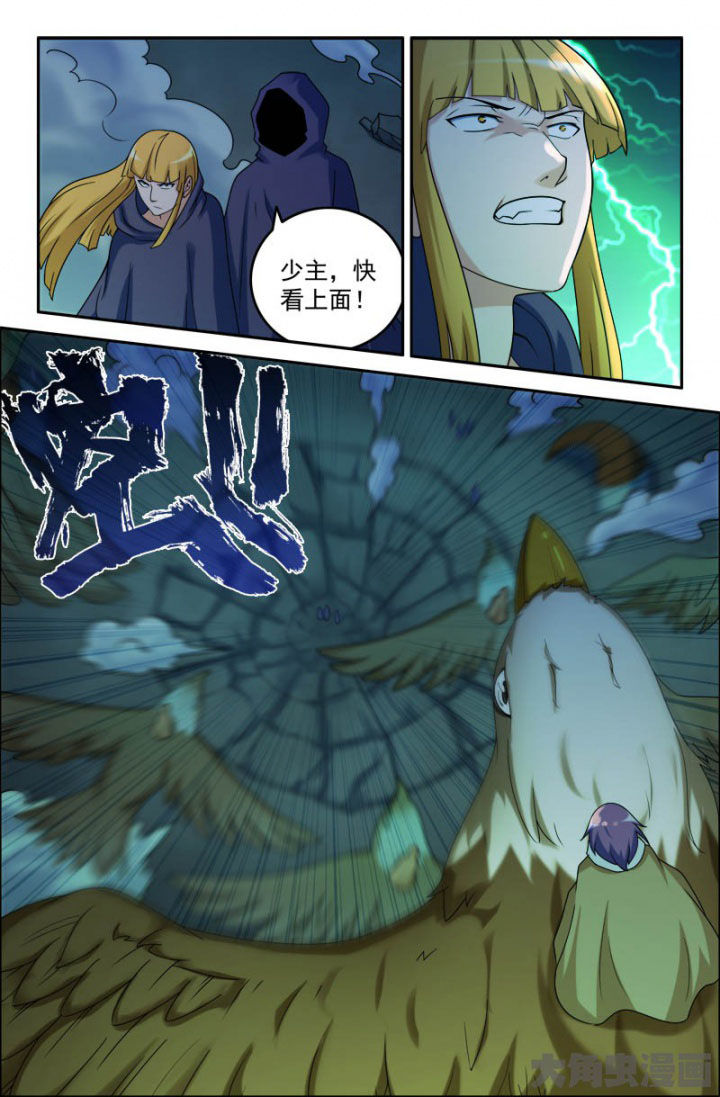 第163章：帮手？！6