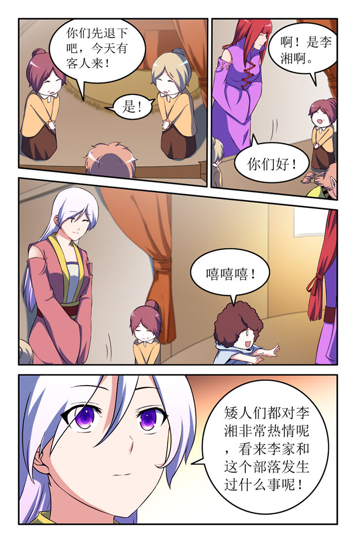 第131章：3