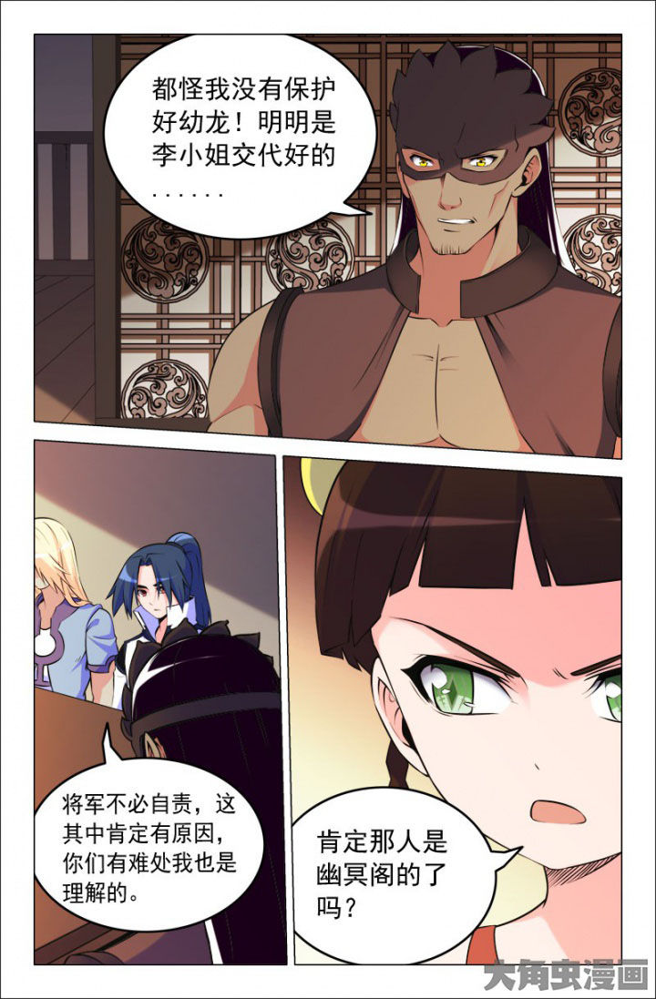 第207章：5