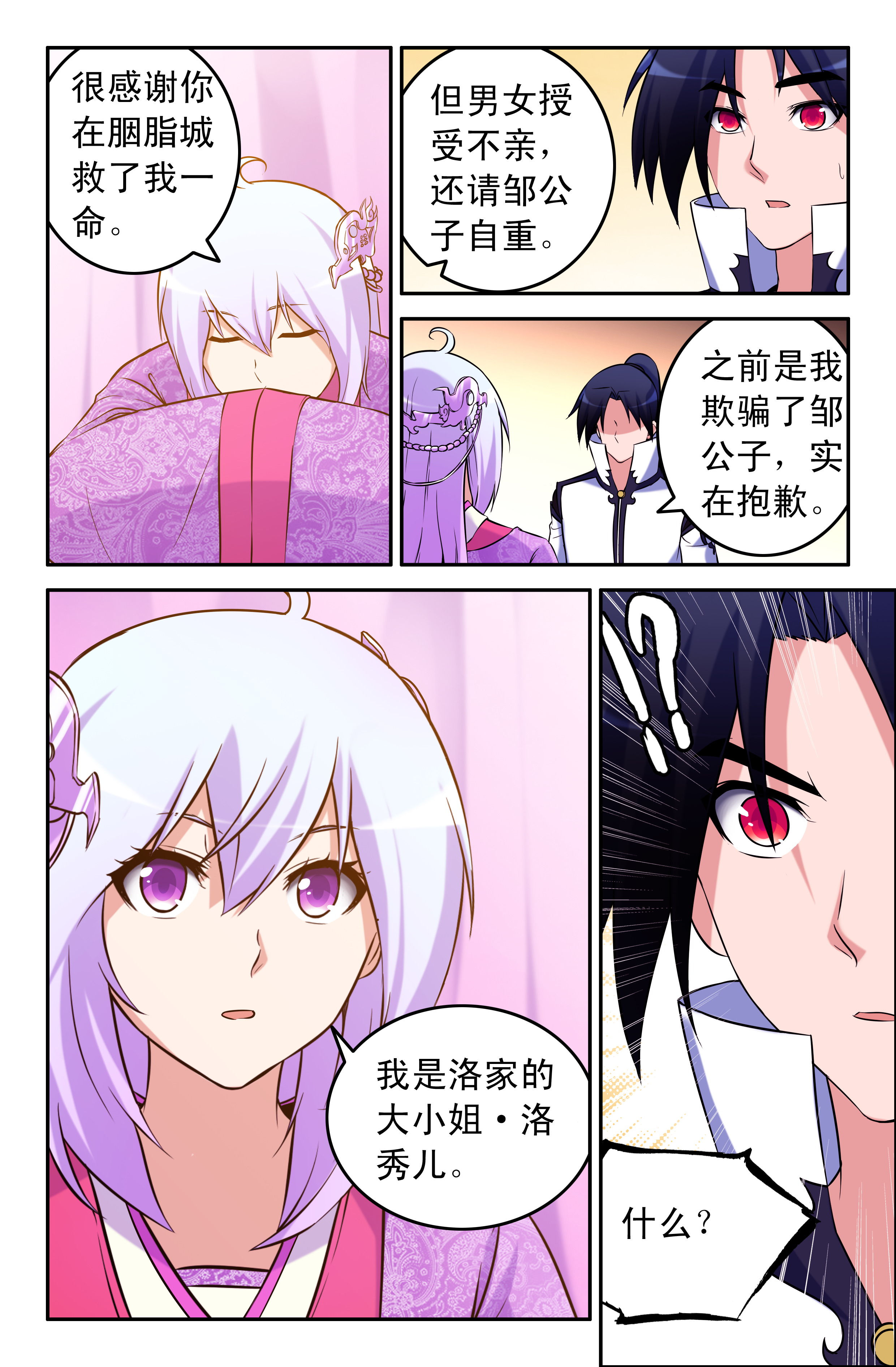 第57章：4