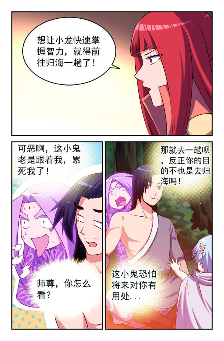 第127章：6