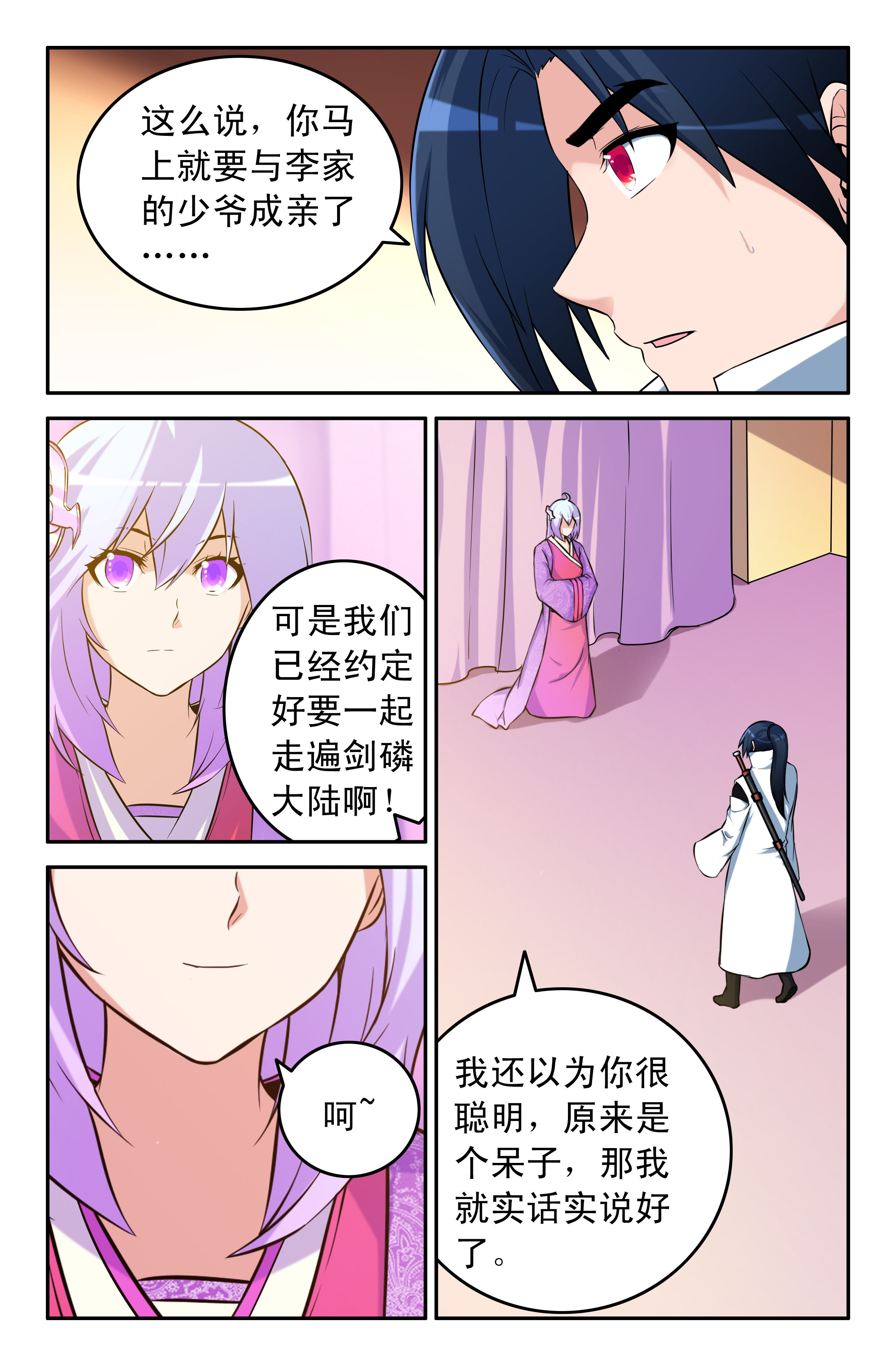第57章：5