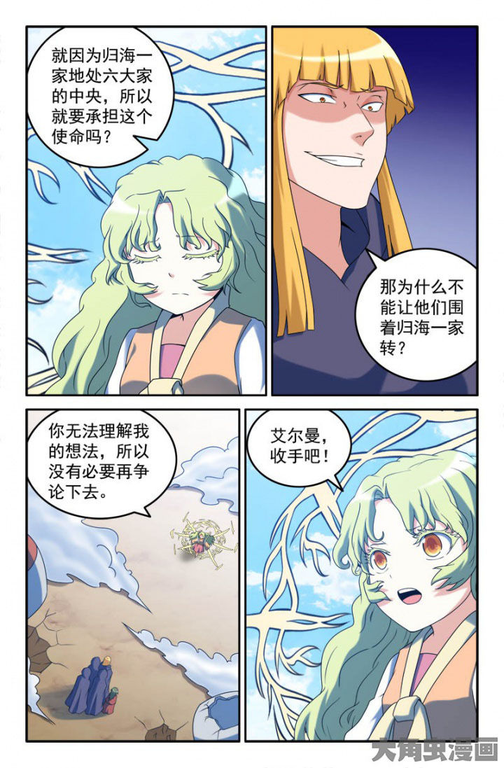 第160章：4