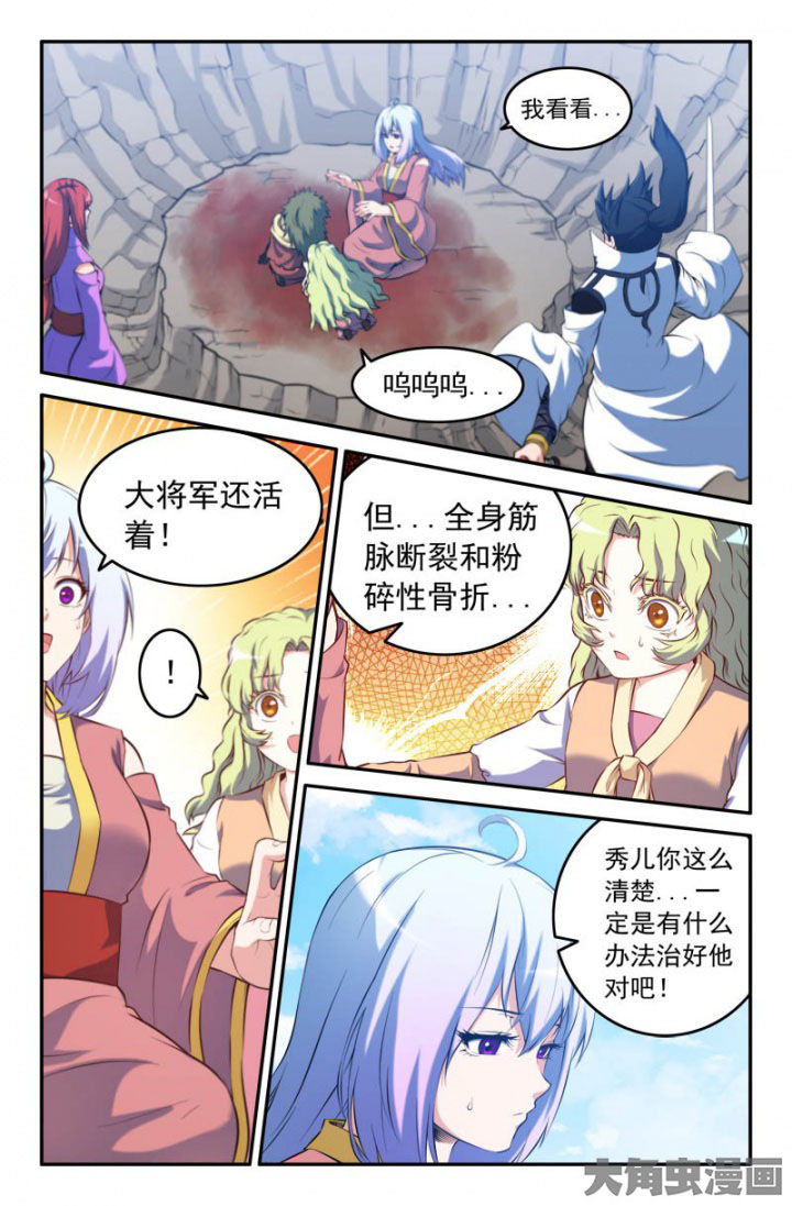 第182章：4