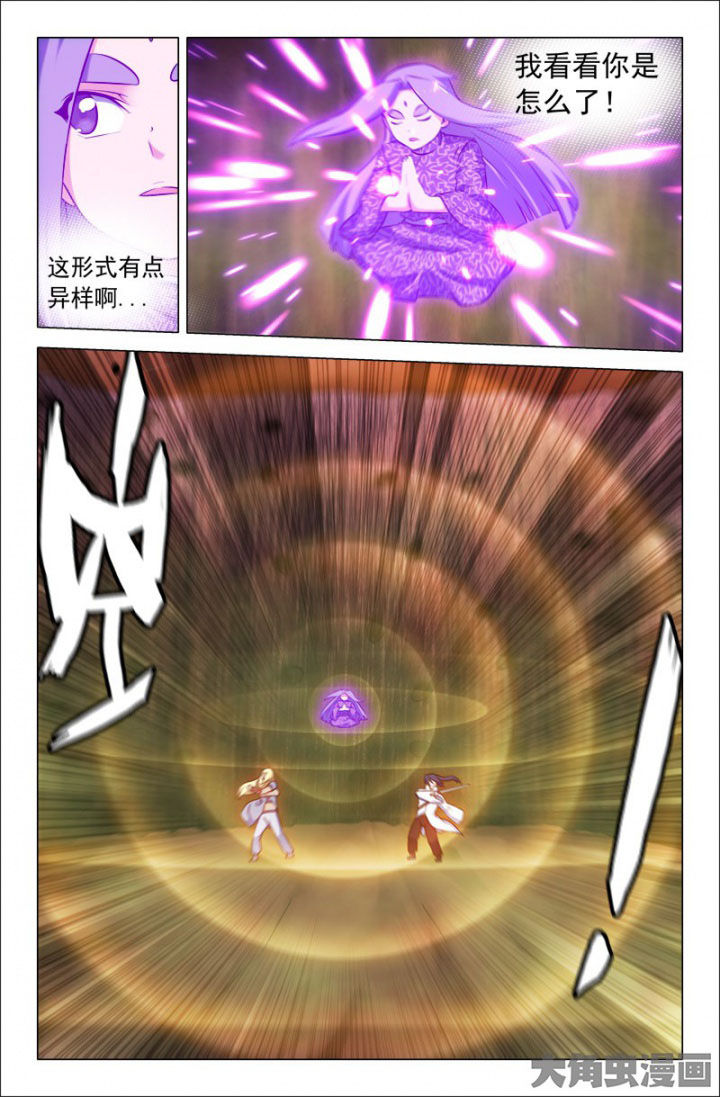 第218章：暌离！5